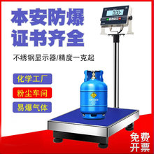 正峰本安型防爆电子秤100kg高精度台秤工业称重化工防爆称地磅秤