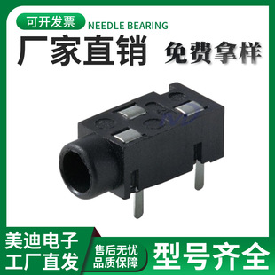 Audio socket PJ30200 earphone holder PJ320B 3-pin patch 2+1 earphone holder 3.5 earphone socket