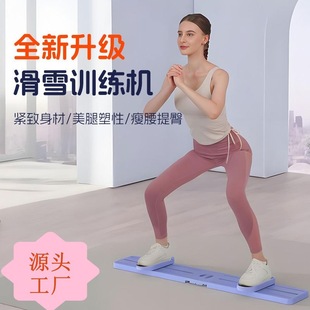 Leg Beauty Machine, Ski Machine, Slimming Leg Artifact, Home Postpartum Pelvic Floor Muscle Trainer, Home Multi-Functional Leg and Hip Training Machine