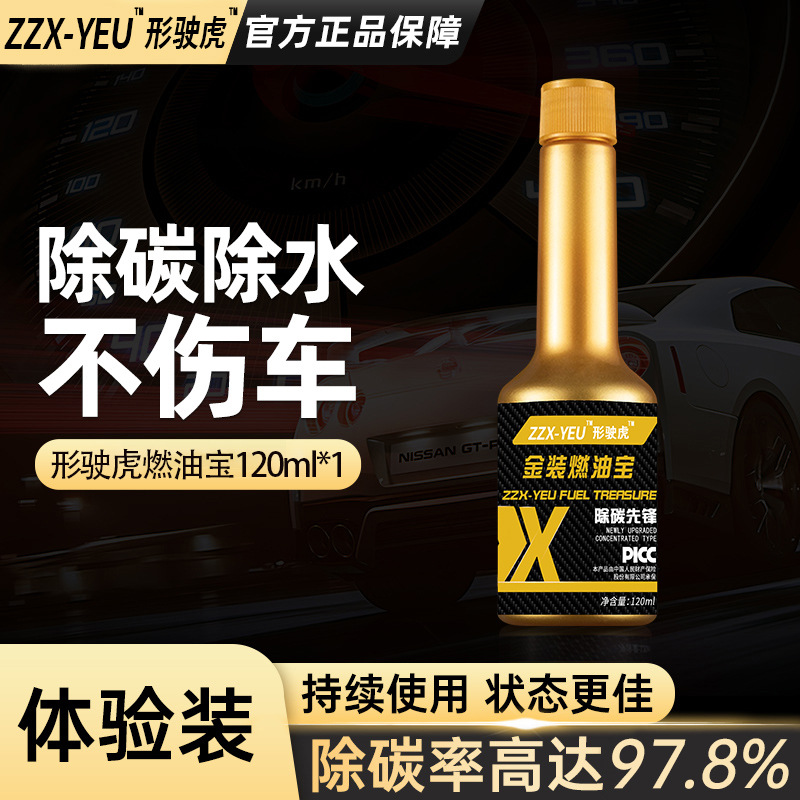 金装120ML