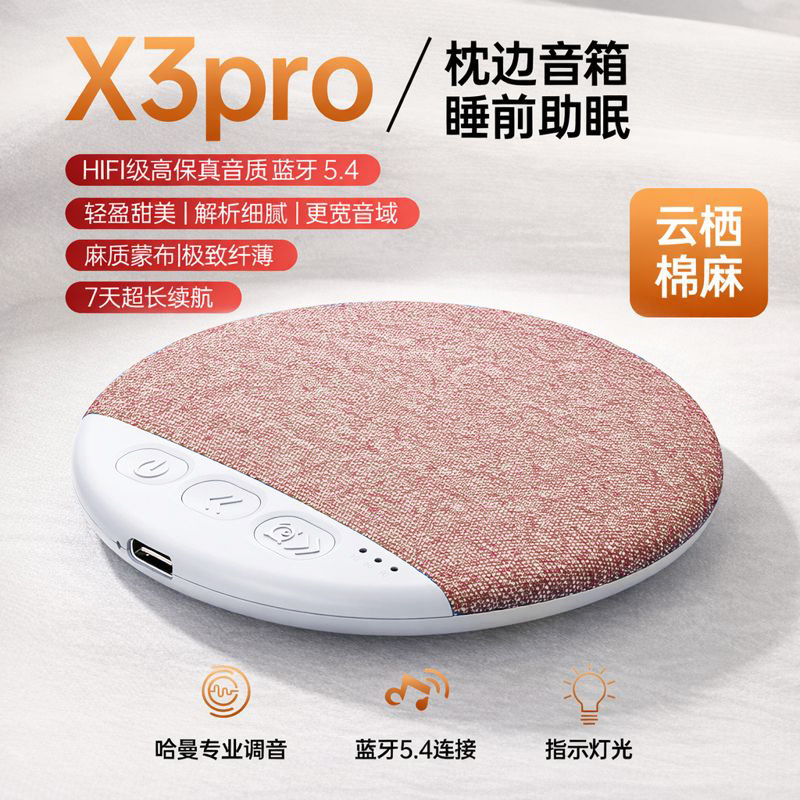 Cross-Border Hot-Selling New Product: Pillow Sleep Speaker, Under-Pillow Speaker, High-Quality Sound, Multifunctional Bluetooth Speaker, White Noise Cross-Border Hot-Selling New Product: Pillow Sleep Speaker, Under-Pillow Speaker, High-Quality Sound, Multifunctional Bluetooth Speaker, White Noise