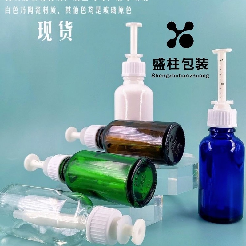 现货30ml刻度针管精华原液滴管瓶茶色医美精油玻璃瓶化妆品分装瓶|undefined