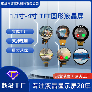 �A��LCD��0.71��0.9��1.1��1.3��1.8��2.1��2.8��4���@ʾ��ģ�M