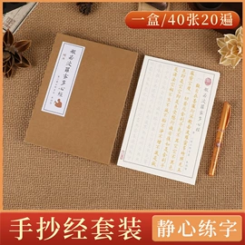 练字帖;其他簿本册;软抄本