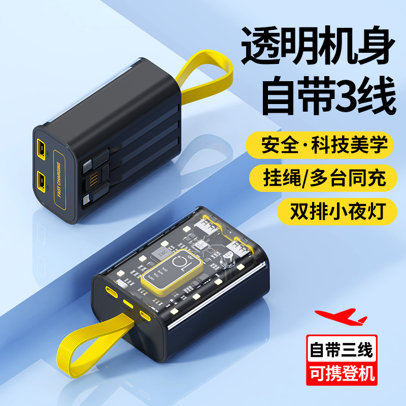 New transparent mecha punk wind charging treasure 10W digital display fast charging 10000 mA 20000mAh mobile power