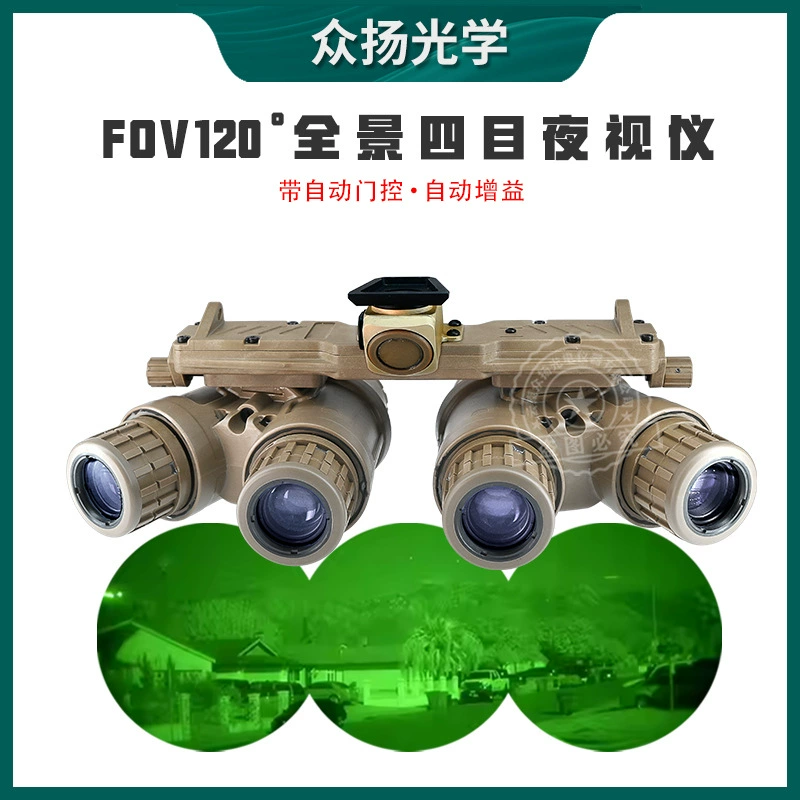 Панорамный головной телескоп Zhongyang с четырьмя глазами ZY-HD120, телескоп ночного видения при слабом освещении, прицел ночного наблюдения высокой четкости