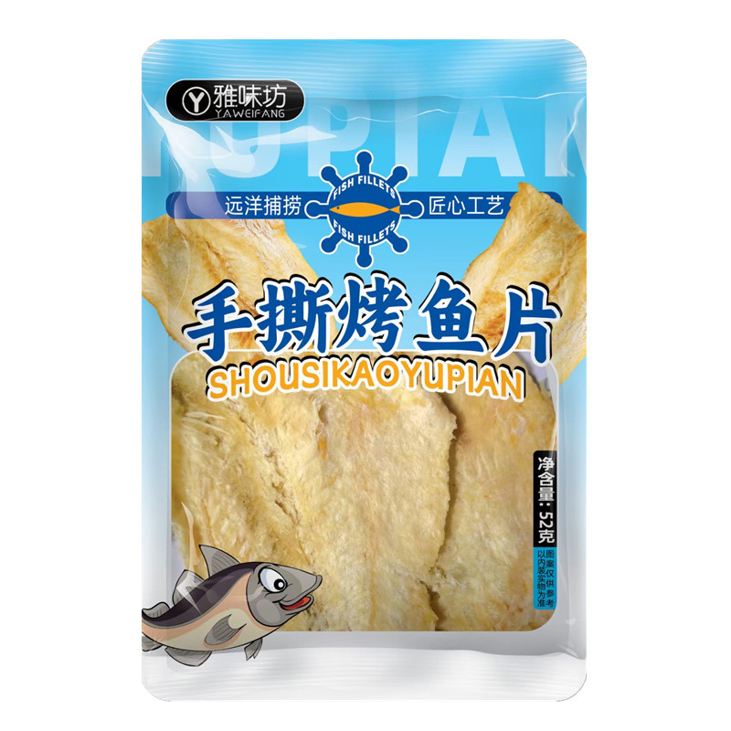 Yaweifang 52g Hand-Shredded Grilled Fish Fillets, Sea Fish, Sea Rabbit Fish, Grilled Fish Skin, Ktv Supermarket Snack Store, Lightning Warehouse Exclusive