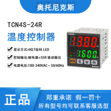 Autonics奥托尼克斯温度控制器TCN4S-24R  2段显示型温控器 原装