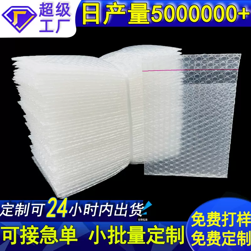 定制气泡袋自黏袋防震加厚自粘泡泡袋物流防摔防压打包泡沫袋