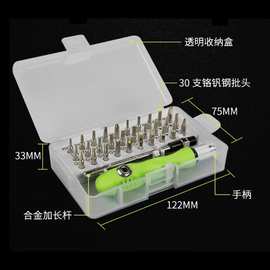 可工业使用32合1螺丝刀套装钟表手机拆装维修家用五金工具 多用批