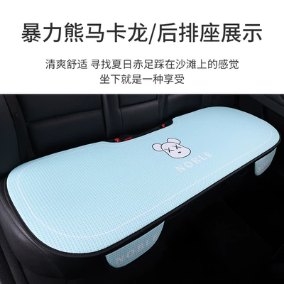 Seat cushion, seat cover: Summer Cartoon Cute Internet Celebrity Car - tyrannical-bearmacaroon-1-strip-in-the-back-row