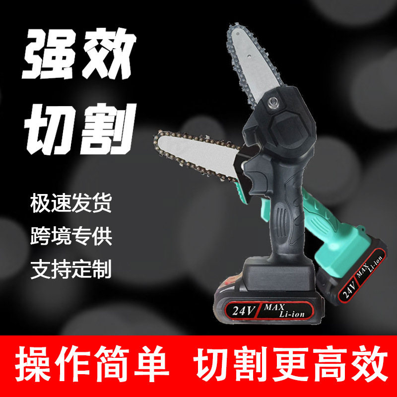 4寸迷你电链锯手持锂电电动修枝锯 园林果园修剪伐木工具 现货