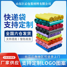 【定制】黑色大号加厚快递包装打包袋彩色服装物流打包袋快递袋子