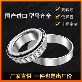 其他轴承附件;万向节;圆锥滚子轴承