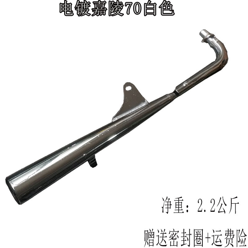 Suitable for Various Curved Beam Vehicles Hj110 Dayang Dy100 Jialing 70 Moped 48Q Exhaust Pipe Muffler Wholesale