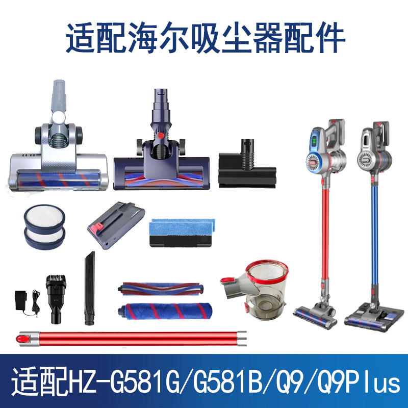 Suitable for Vacuum Cleaner Accessories Hzg581G/B/Q9Plus Filter Haipidi Brush Battery Charger Dust Cup
