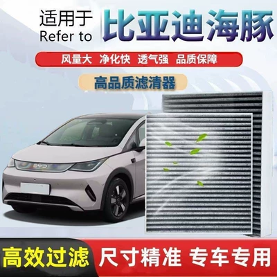 Byd Dolphin Dedicated Air Conditioning Filter with Activated Carbon to Filter Pm2.5, Brand Car Air Conditioning Filter Grid (Air conditioning filter)