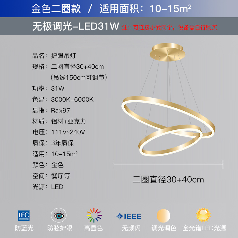 餐厅吊灯 现代简约卧室客厅轻奢灯具圆环创意个性复式楼大厅吊灯|undefined