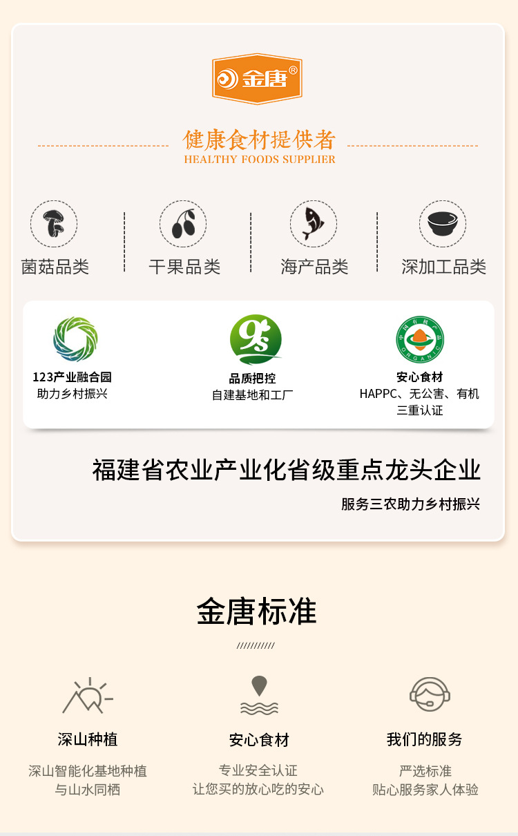 冻干红枣枸杞银耳燕窝羹(15gx10)69223515219