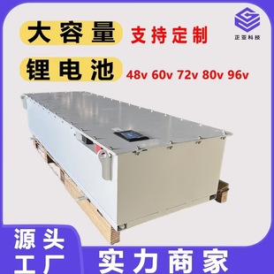 �������늳�72V960AH�m����Ď��\ݔ܇�ش�����Դ���̙Cе