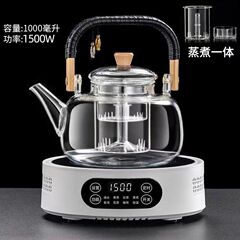 新製品セットガラス養生煮茶蒸し湯囲炉器具1300W恒温電気陶炉煮ティーポット