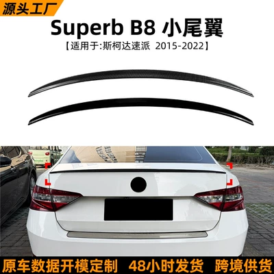 Fixed wind wing B8 2015-2022 small rear