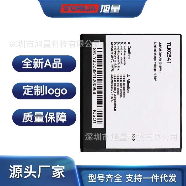 适用于Alcatel阿尔卡特Pop4手机5051X更换5051D全新电池TLI025A1