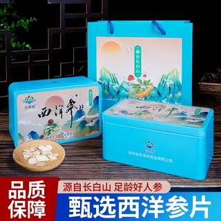 长白山西洋参片礼盒礼袋50g小袋分装企业社区礼盒团购厂家批发