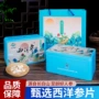 长白山团购分装社区西洋参片