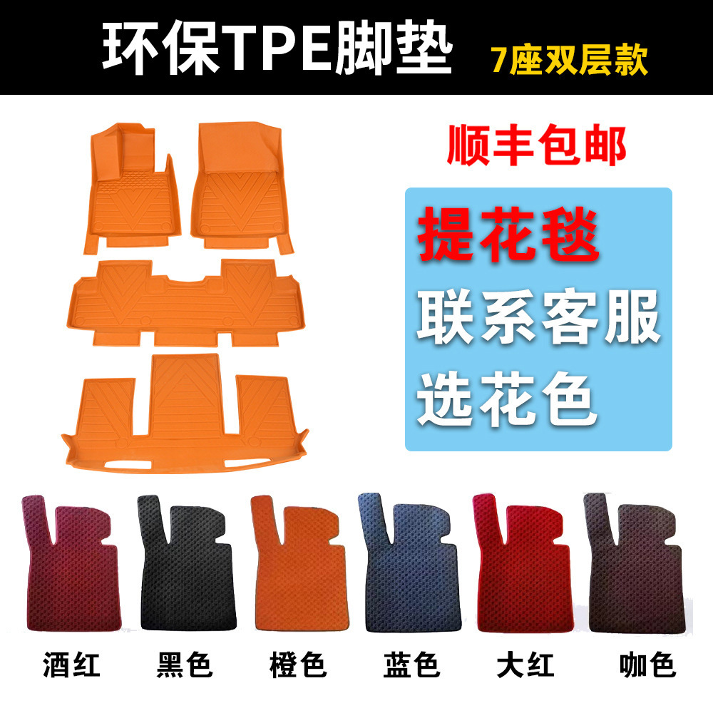 7인승 더블 레이어 친환경 TPE 오렌지 자카드 담요