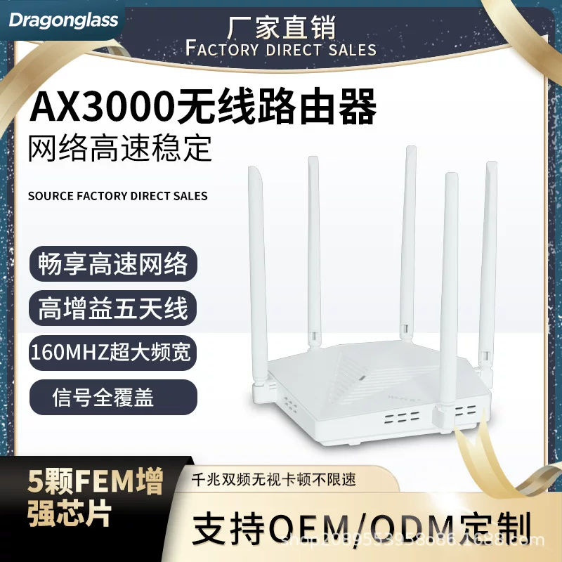 AX3000 мегабит 5g беспроводной маршрутизатор двухдиапазонный гигабитный wifi6 Mesh простая настройка сетевой Mesh