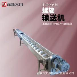 筛选设备;输送机;加料机