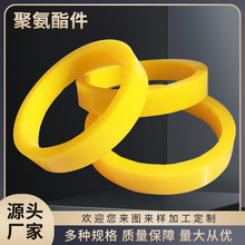 厂家供应PU聚氨酯注塑浇注件耐磨工业机械零部件配件聚 氨酯异形