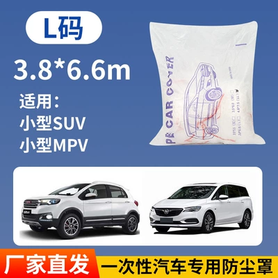 Car clothing Transparent Plastic Film Protective Car - car-cover-l