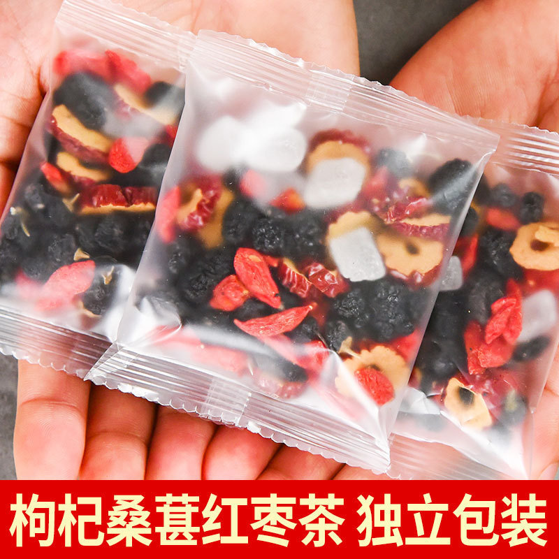 桑葚黑枸杞红枸杞红枣干组合滋补茶花果茶男女养生茶保健肾茶10克|undefined
