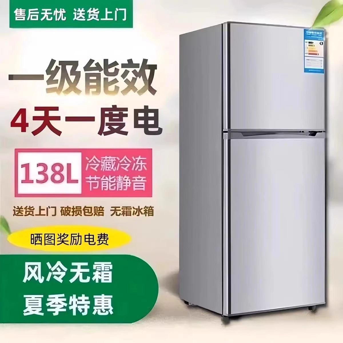 Meidi's Refrigerator 118L Refrigerated and Frozen Smart Silent Frost-Free Home Small Dormitory Rental Apartment