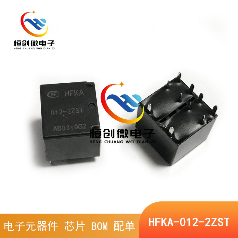 HFKA-012-2ZST 两组转换 10脚两独立继电器 原装继电器 12VDC