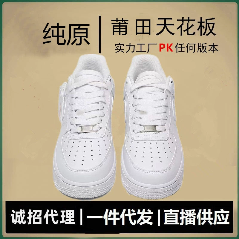 Putian Shoes Naike Guan Pure Original Af1 Air Force One Pure White Unisex Casual Sports Versatile Height-Increasing Casual Sneakers