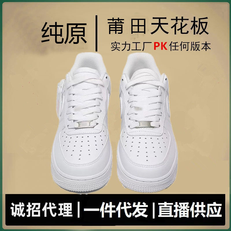 Putian Shoes Naike Guan Pure Original Af1 Air Force One Pure White Unisex Casual Sports Versatile Height-Increasing Casual Sneakers Putian Shoes Naike Guan Pure Original Af1 Air Force One Pure White Unisex Casual Sports Versatile Height-Increasing Casual Sneakers