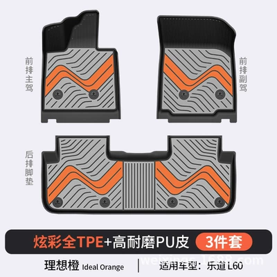 Ledao L90 L80 L60, Special | Modelə uyğun ayaqaltı - ideal-orange-l60-5-seater-3-piece-setfull-tpepuhigh-side-protectionstandard-set