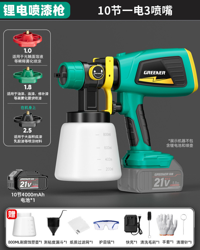 緑林塗装ガン電動塗料専用ラテックス塗料一体機塗装ポットリチウム電気充電新型塗料スプレーガン|undefined