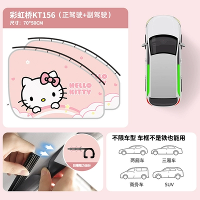Car curtains, Kitty car curtain sunshade - kitty-rainbow-bridge-driver1passenger1-smooth-stretch-stable-and-wont-fall-off
