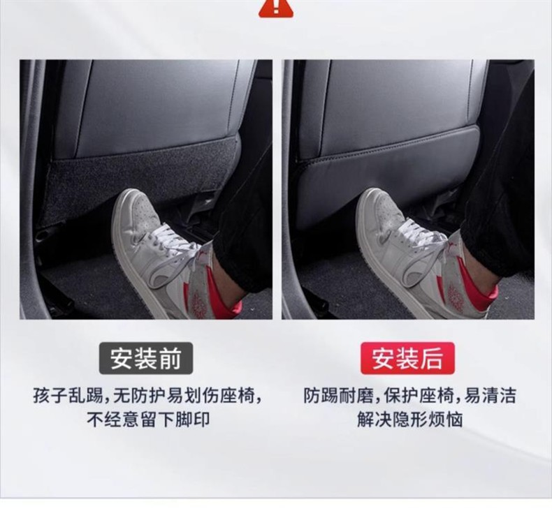 Suitable for the Third Generation Haval H6 National Trend Version Special Seat Anti-Kick Pad Rear Car Decoration Accessories Accessories