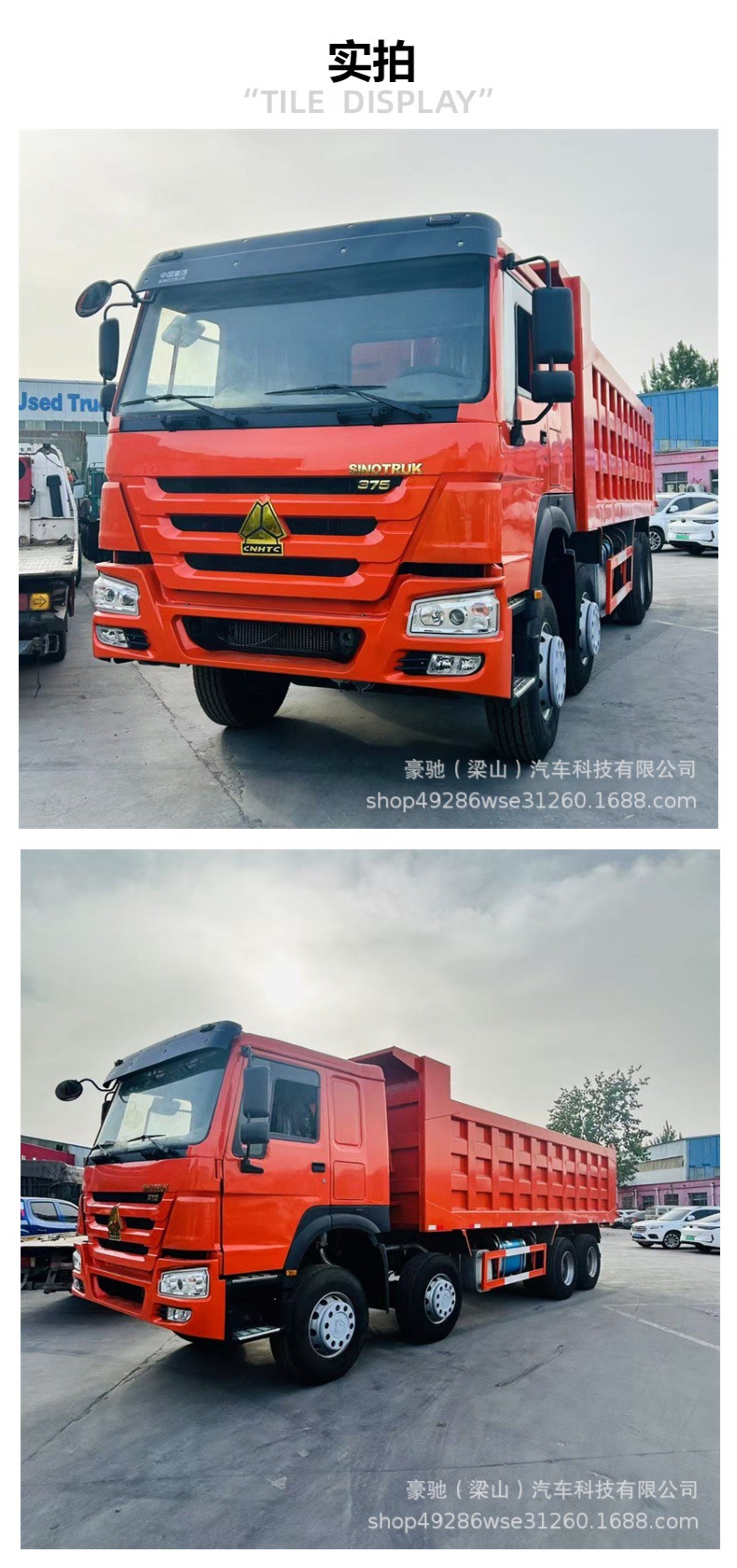 Howo Tx Dump Truck 12-Wheel Used Truck Dump Truck Engineering Vehicle Earth Transport Cross-Border Model Howotx43