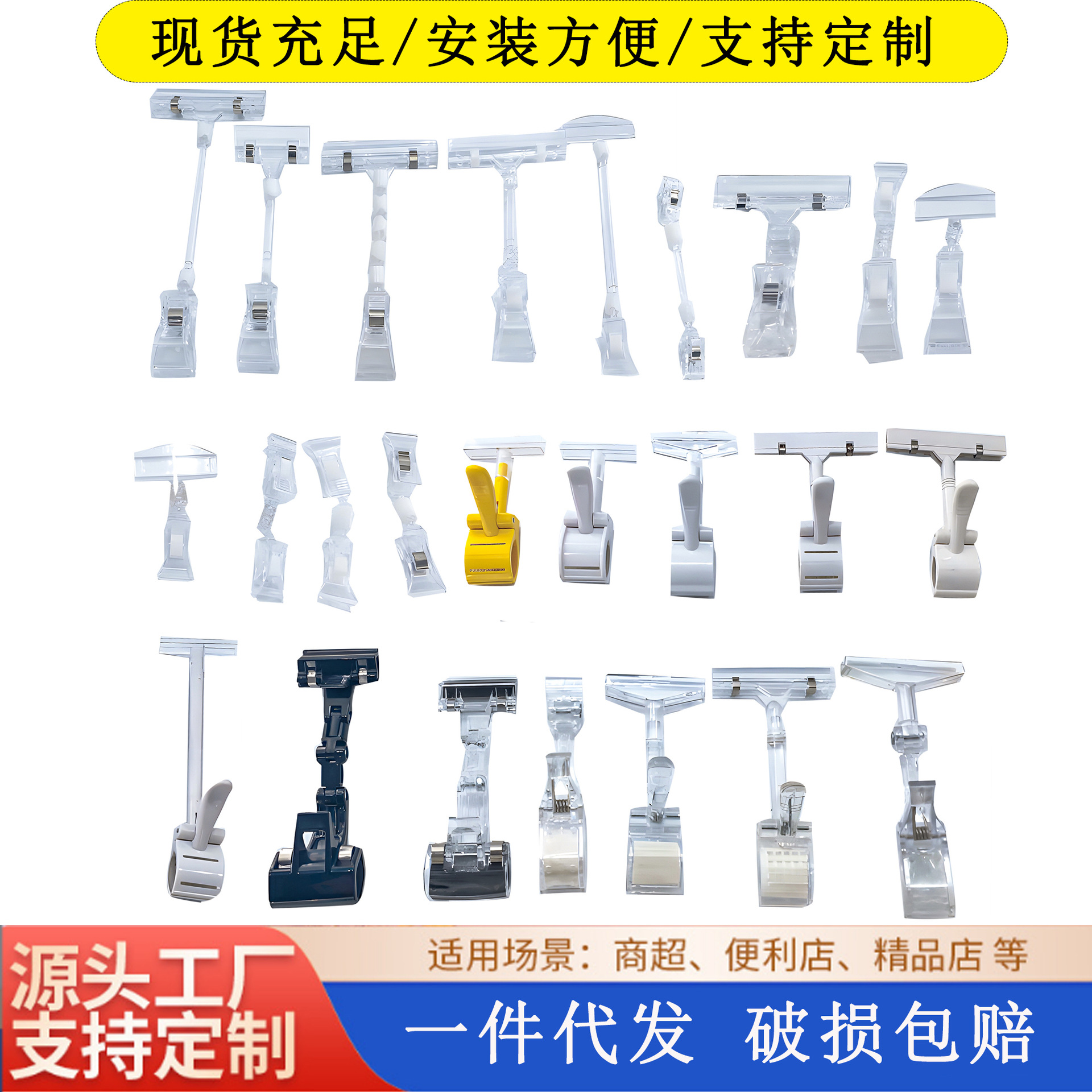 超市广告夹POP透明夹货架宣传促销物料展示架夹商品标签夹