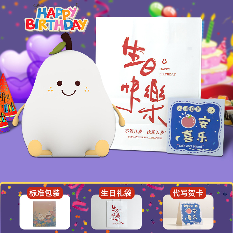 Lámpara Nocturna de Pera Unisex, Lámpara de Noche Infantil Colorida y Bonita, Regalo para Reuniones Anuales, Luz Nocturna con Ambiente de Dibujos Animados de Año Nuevo