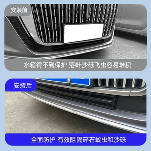 Red Flag H5 ön barmaqlıq, radiator üçün həşərat toru, modifikasiya aksesuarları