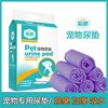 Lin Pengqiang sucking pet urinary cushion diapers Dogs Dogs and urinary pads to high water absorption and deodorizing pet training a large number of wholesale