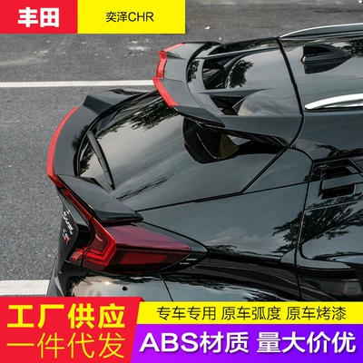 Suitable for Toyota chr Modified Rear Wing Yize Rear Window Roof Special Exterior Decoration Fixed Wind Wing Yize Rear Wing Center Wing