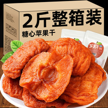 苹果干蔗糖烟台产原味独立小包装脯肉蜜饯零食旗舰店